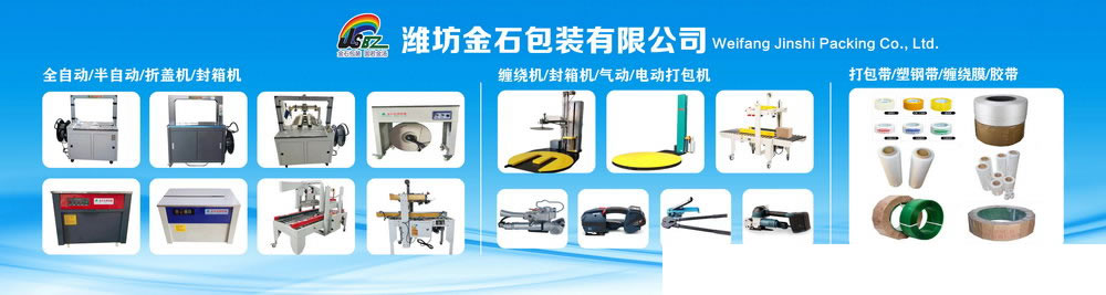 濰坊吉林复森玻璃制造集团(3G网站)産品